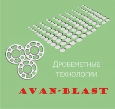 Фото Дробеметные установки проходного типа - Avan-blast TBL-D10.1