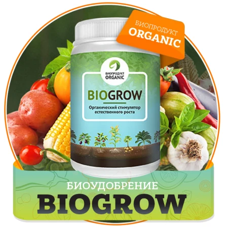 Фото BioGrow - стимулятор роста растений