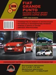 фото Fiat Grande Punto / Fiat Grande Punto Sport с 2005 г. Руководство по ремонту и эксплуатации