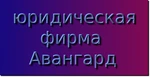 фото Защита по делам об административных правонарушениях