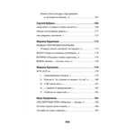 Фото №9 Воскресшие на Третьей мировой. Антология военной поэзии 2014 - 2022 гг. Стихи