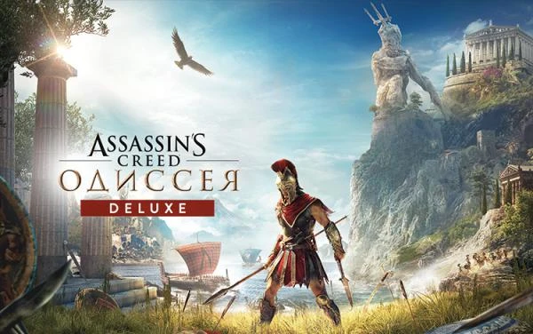 Фото Ubisoft Assassin’s Creed Одиссея Deluxe Edition (UB_4948)