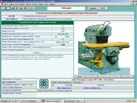 Фото Станки металлорежущие. Иллюстрированный Каталог на CD