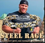 фото Браслет и цепочка Steel Rage.