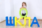 фото Объемные буквы "ШКОЛА"