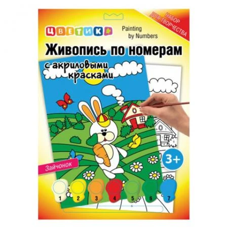 Фото Набор для творчества картина по номерам ЦВЕТИК "Зайчонок", формат А4, с акриловыми красками и кистью