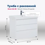 фото Тумба с раковиной Aquanet Nova Lite (00302475) Белый