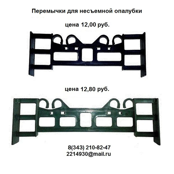 Фото Перемычки   для  несъемной  опалубки