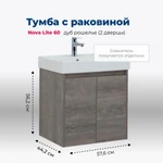 фото Тумба с раковиной Aquanet Nova Lite (00298848) Коричневый