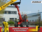 фото Телескопический погрузчик Runmax TL842