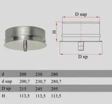 Фото Конденсатосборник Дымок CDHR d120 DADA