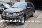 фото Битый Сузуки Аварийные Suzuki по России выкуп