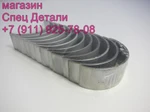 фото Daewoo Вкладыши шатунные DE12 D2366 STD 65024106084