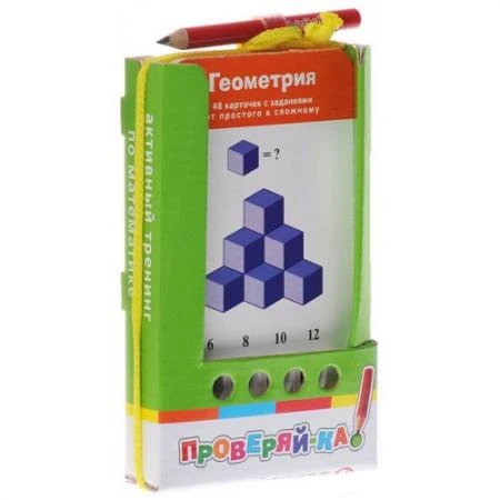 Фото Игра с карандашом Проверяйка Геометрия