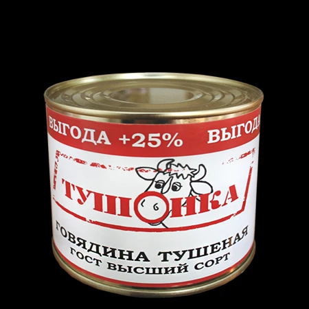 Фото Говядина тушеная оптом "ТушОнка" ГОСТ (525гр.)