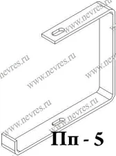 Фото Подвес С-образный Пп5.125