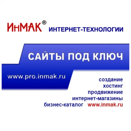 Фото Продвижение интернет сайтов и магазинов в поисковиках