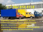 фото Переделать пассажирскую цельнометаллическую Газель автолайн в грузовую Газ 3302 Газ 33023 Газель-фермер