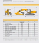 Фото №5 Гусеничный экскаватор JCB JS 260