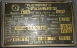 фото Трансформатор ТМЗ 1600/10