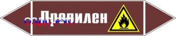 Фото Наклейка для маркировки трубопровода “пропилен” (пленка