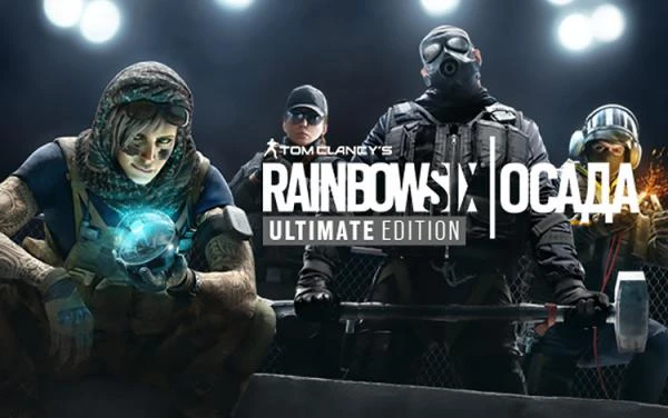 Фото Ubisoft Tom Clancy's Rainbow Six Осада - Ultimate Edition (Year 4) (UB_5344)