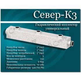 Фото Гидравлический коллектор СЕВЕР-К3