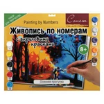 фото Набор для творчества картина по номерам СОНЕТ "Осенняя прогулка", А3, с акриловыми красками и кистью