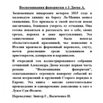 Фото №4 Воспоминания фаворитки. Том1. Дюма А.