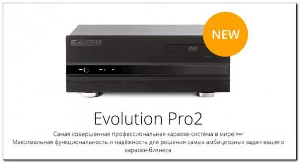 Фото Профессиональная караоке система Evolution Pro2