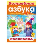 фото Книжка-раскраска А4