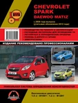 фото Chevrolet Spark / Daewoo Matiz с 2009 г. (+обновление 2013). Руководство по ремонту и эксплуатации