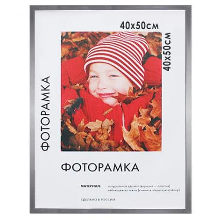 Фото Рамка премиум 40х50 см, "Maria", пластик, серебро (для студийных и оформительских работ)