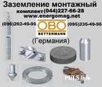 фото Заземление комплект OBO Betterman оцинкованное в Киеве