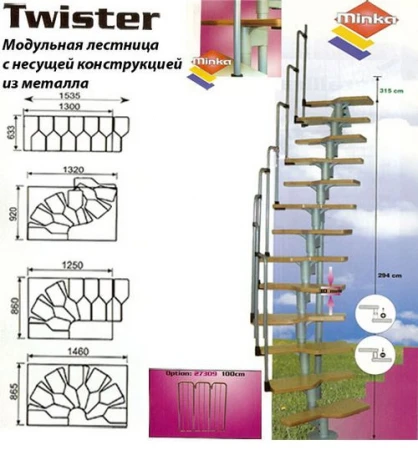 Фото Межэтажные лестницы Minka, модель Twister.