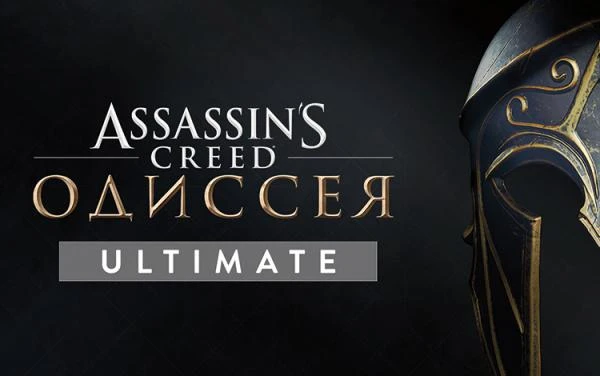 Фото Ubisoft Assassin’s Creed Одиссея Ultimate Edition (UB_4951)