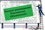 фото Доски объявлений