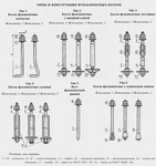 фото Анкерные болты ГОСТ 24379.1-80 (всех типов и исполнений)