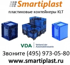 Фото Производство и продажа контейнеры пластиковые ящики полимерный контейнер VDA