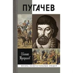 фото Пугачев. Трефилов Е. Н.