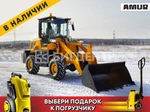 фото Фронтальный погрузчик Amur DK620m (ZL20)