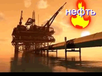 Фото предлагаю нефть Гост Р51858-2002; сера 0,21% легкая и качественная прямую через трубу…