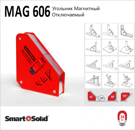 Фото Отключаемый Магнитный угольник MAG606 Smart&Solid