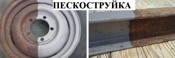 Фото Пескоструйные работы