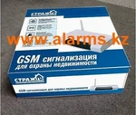 фото Охранная GSM сигнализация для квартиры без абонплаты продажа в Алматы