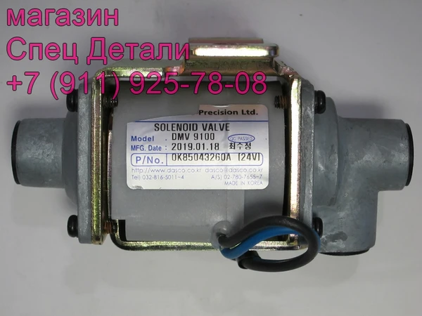 Фото Daewoo Hyundai Клапан пневматический электромагнитный DMV9100 0K85043260A