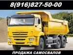 фото Самосвал камаз 6520. Продажа самосвалов КАМАЗ 6520.