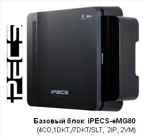 Фото Предлагаю АТС IPECS eMG80