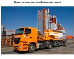 фото Поставки цемента от производителя: Навал,Мешки,Биг-беги