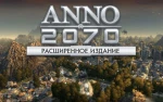 фото Ubisoft ANNO 2070 Расширенное издание (UB_351)